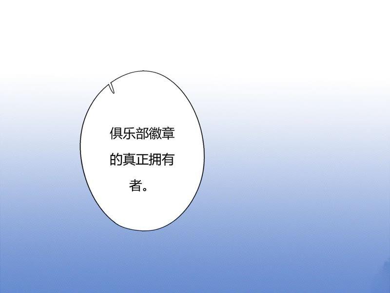 恶女陷阱22话 金发碧眼的有钱人？！