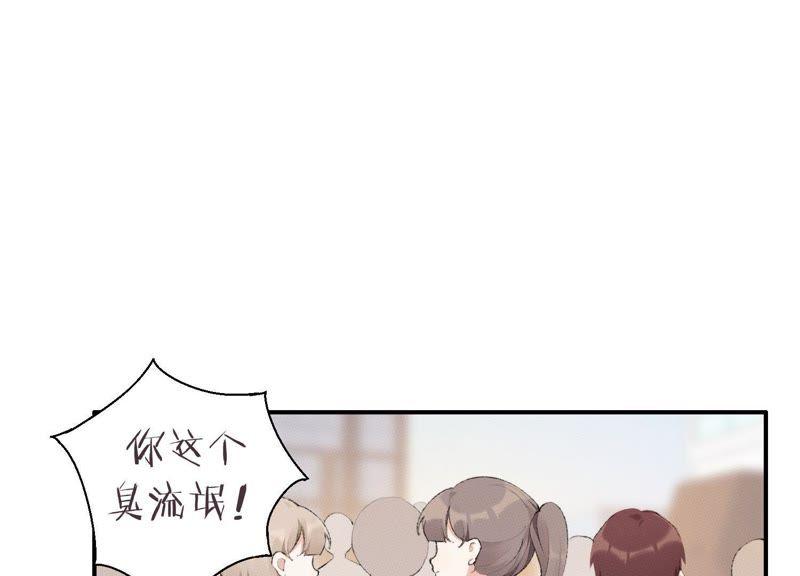 恶女陷阱22话 金发碧眼的有钱人？！