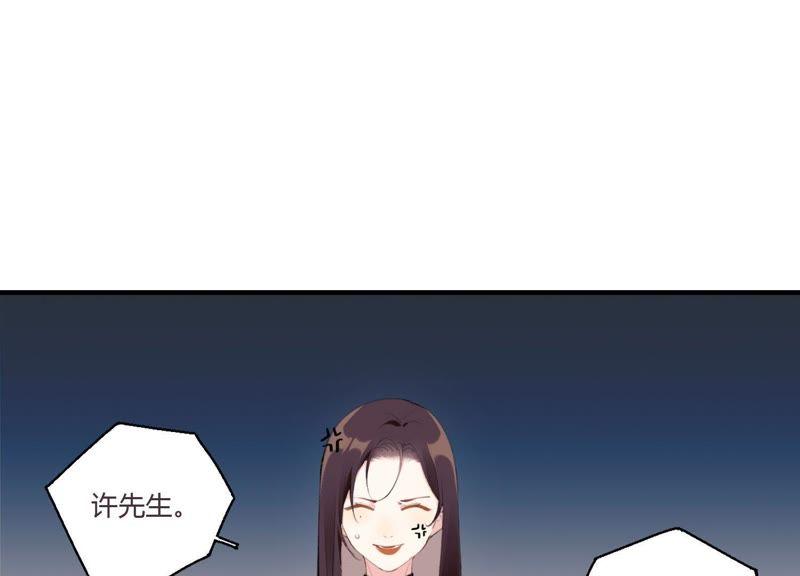 恶女陷阱22话 金发碧眼的有钱人？！