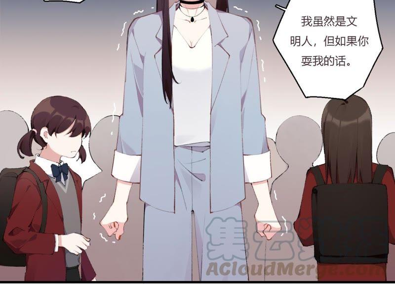 恶女陷阱22话 金发碧眼的有钱人？！