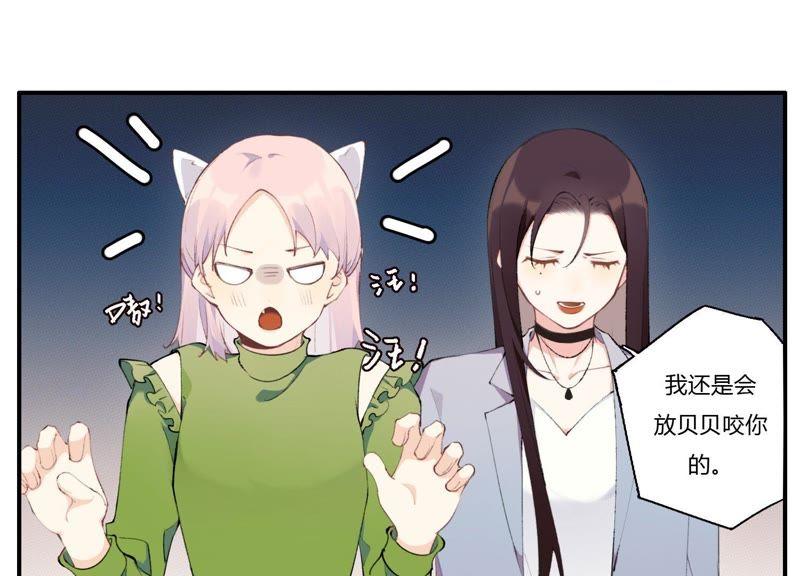 恶女陷阱22话 金发碧眼的有钱人？！