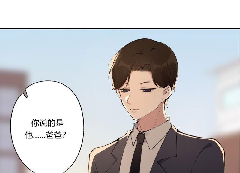 恶女陷阱22话 金发碧眼的有钱人？！