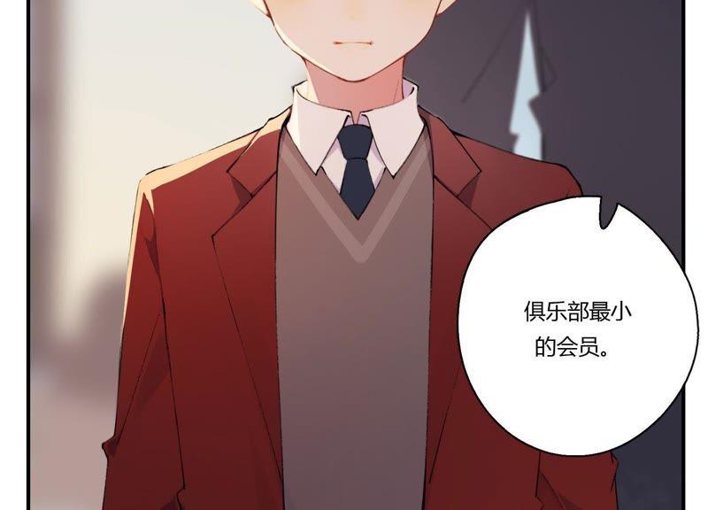 恶女陷阱22话 金发碧眼的有钱人？！