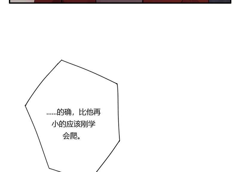 恶女陷阱22话 金发碧眼的有钱人？！