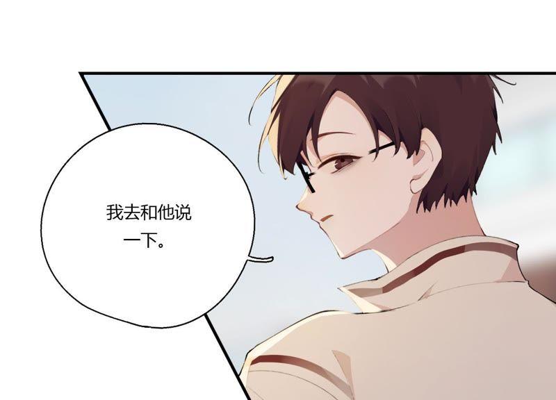 恶女陷阱22话 金发碧眼的有钱人？！