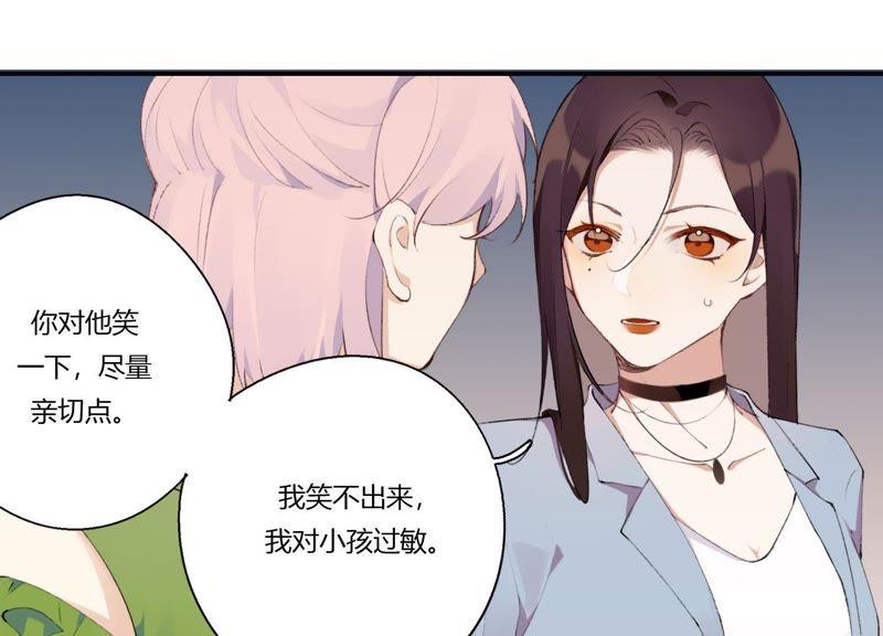 恶女陷阱22话 金发碧眼的有钱人？！