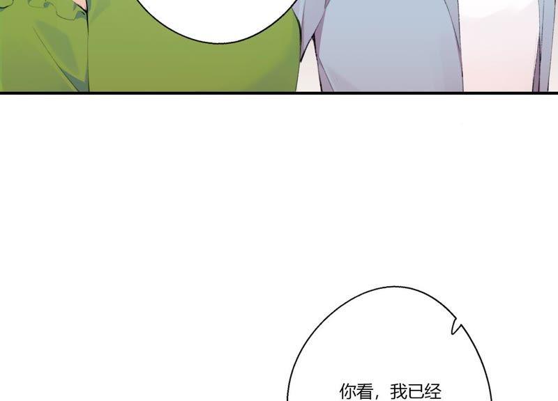 恶女陷阱22话 金发碧眼的有钱人？！