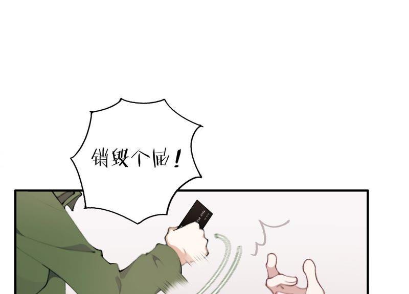 恶女陷阱22话 金发碧眼的有钱人？！