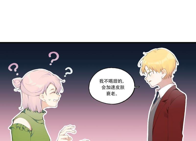 恶女陷阱22话 金发碧眼的有钱人？！