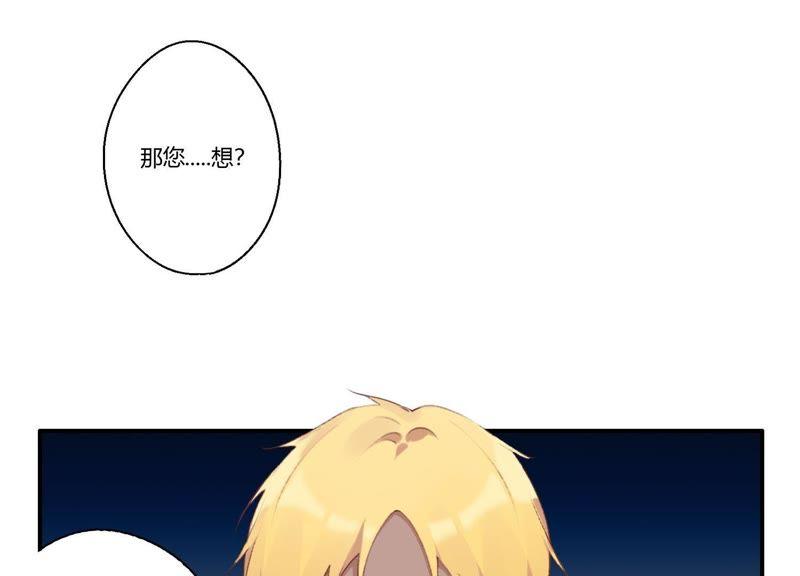 恶女陷阱22话 金发碧眼的有钱人？！