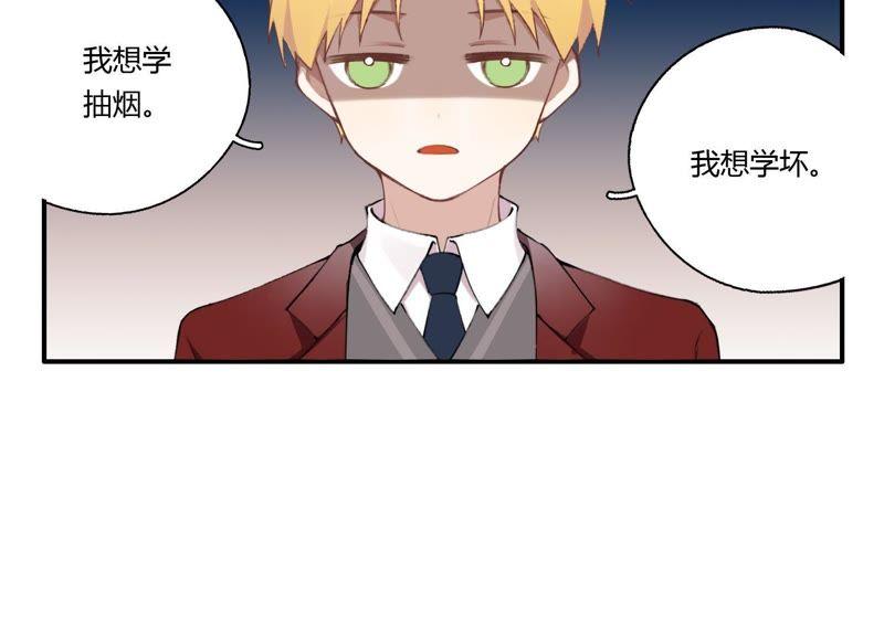 恶女陷阱22话 金发碧眼的有钱人？！