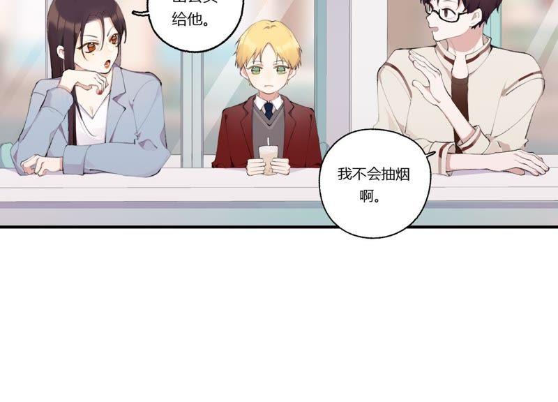恶女陷阱22话 金发碧眼的有钱人？！