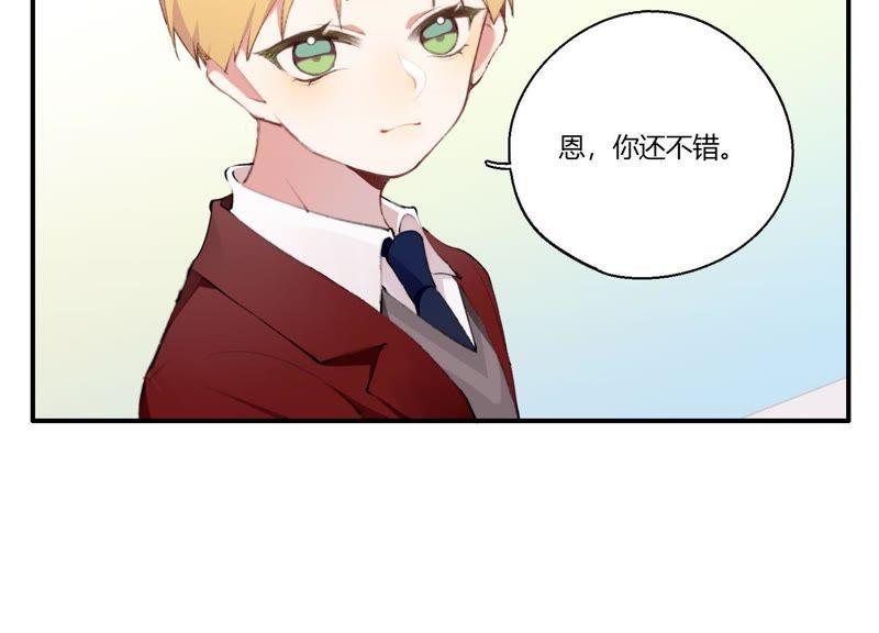 恶女陷阱22话 金发碧眼的有钱人？！