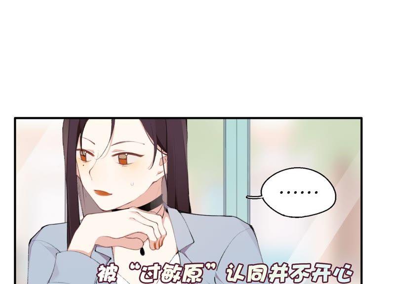 恶女陷阱22话 金发碧眼的有钱人？！