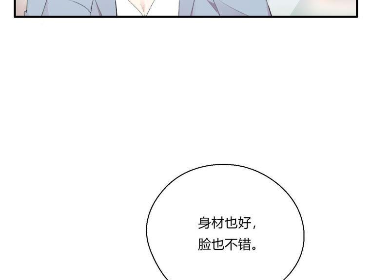 恶女陷阱22话 金发碧眼的有钱人？！