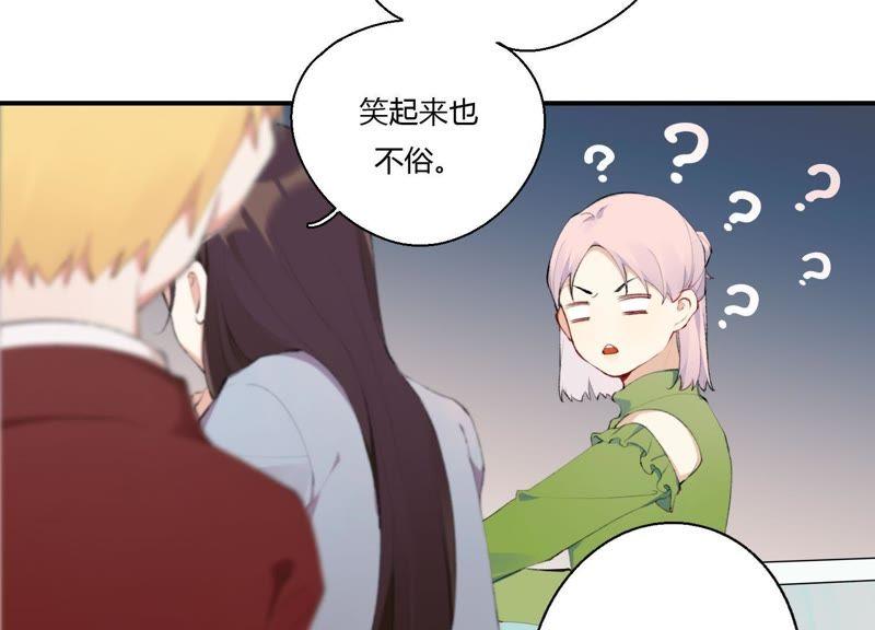 恶女陷阱22话 金发碧眼的有钱人？！
