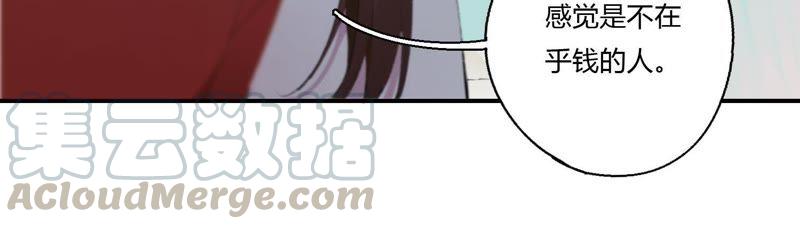 恶女陷阱22话 金发碧眼的有钱人？！