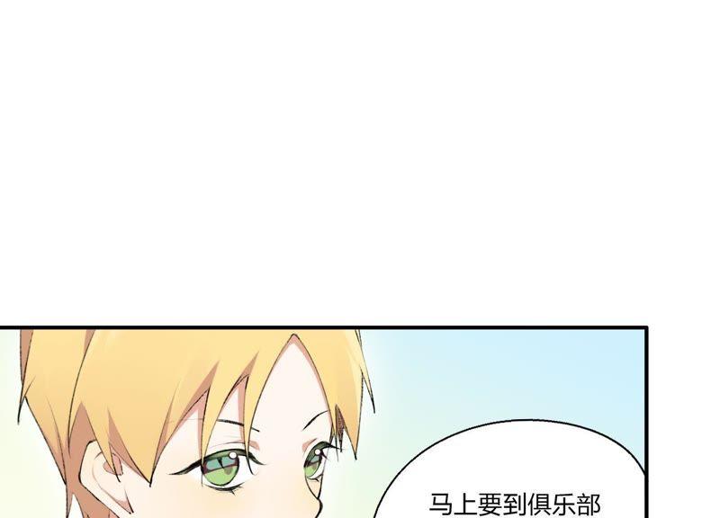 恶女陷阱22话 金发碧眼的有钱人？！