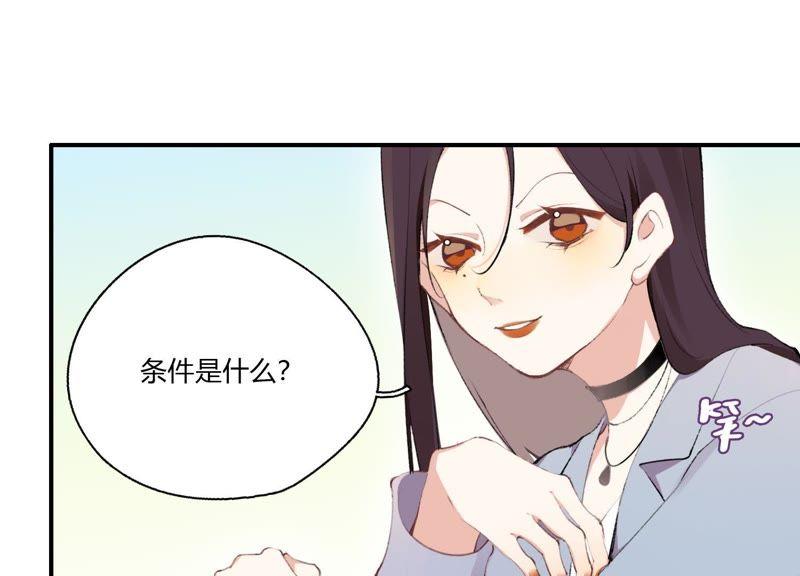 恶女陷阱22话 金发碧眼的有钱人？！