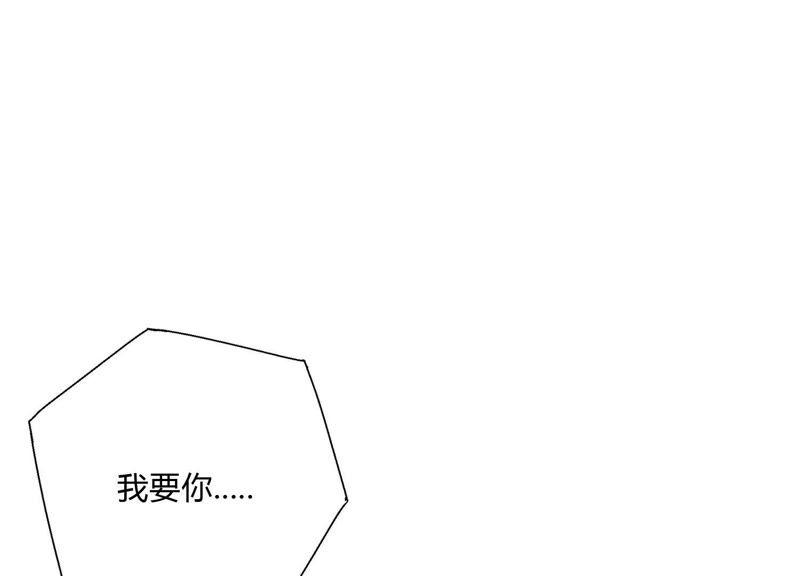 恶女陷阱22话 金发碧眼的有钱人？！