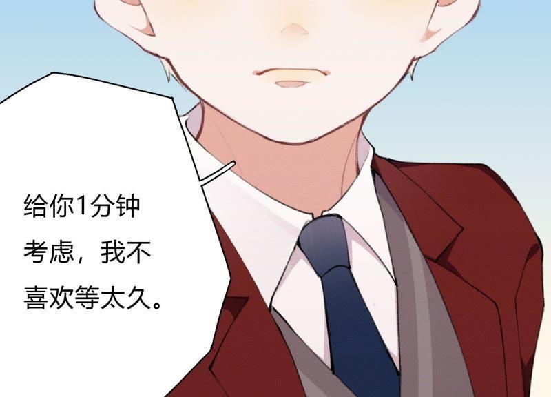 恶女陷阱23话 这个内衣不许穿！