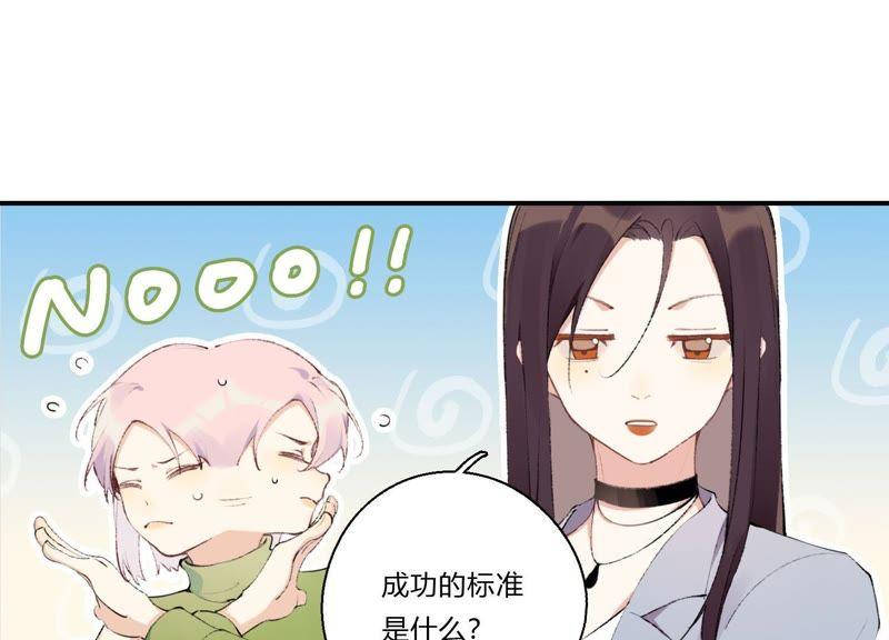 恶女陷阱23话 这个内衣不许穿！