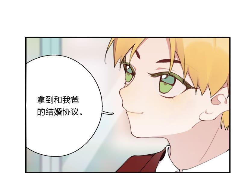 恶女陷阱23话 这个内衣不许穿！