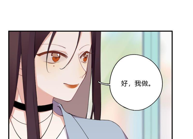 恶女陷阱23话 这个内衣不许穿！