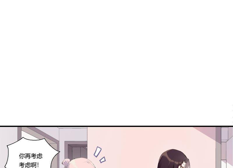 恶女陷阱23话 这个内衣不许穿！