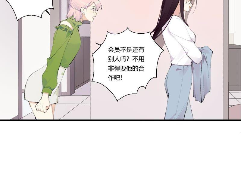 恶女陷阱23话 这个内衣不许穿！