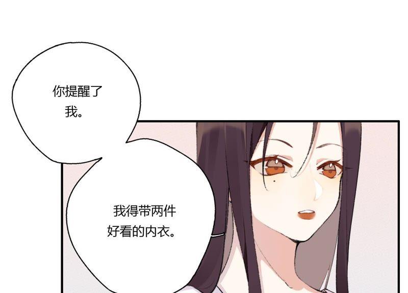 恶女陷阱23话 这个内衣不许穿！