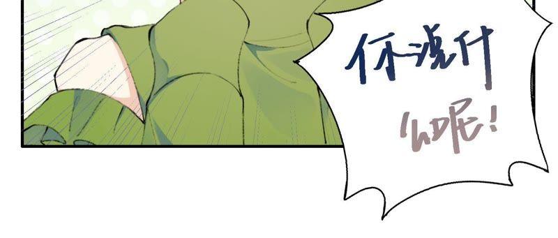 恶女陷阱23话 这个内衣不许穿！