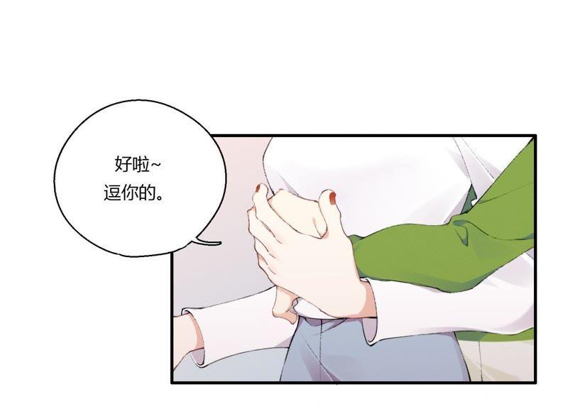 恶女陷阱23话 这个内衣不许穿！