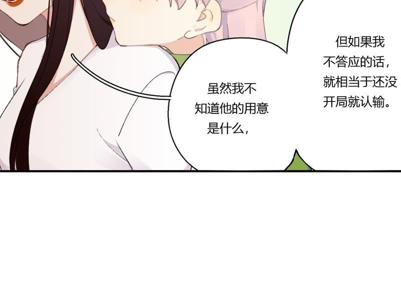 恶女陷阱23话 这个内衣不许穿！