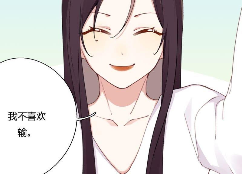 恶女陷阱23话 这个内衣不许穿！