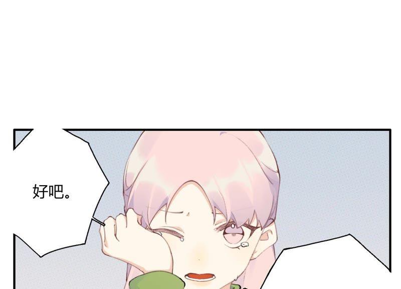 恶女陷阱23话 这个内衣不许穿！