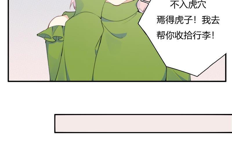 恶女陷阱23话 这个内衣不许穿！