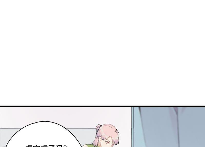 恶女陷阱23话 这个内衣不许穿！