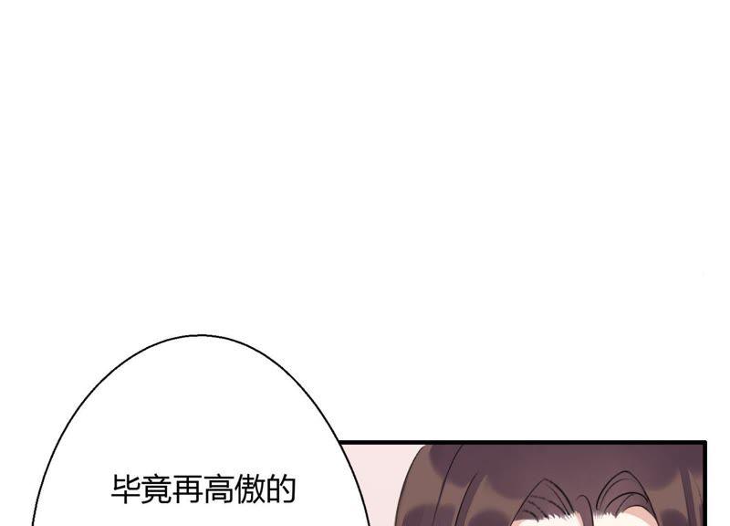 恶女陷阱23话 这个内衣不许穿！