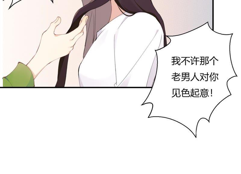 恶女陷阱23话 这个内衣不许穿！