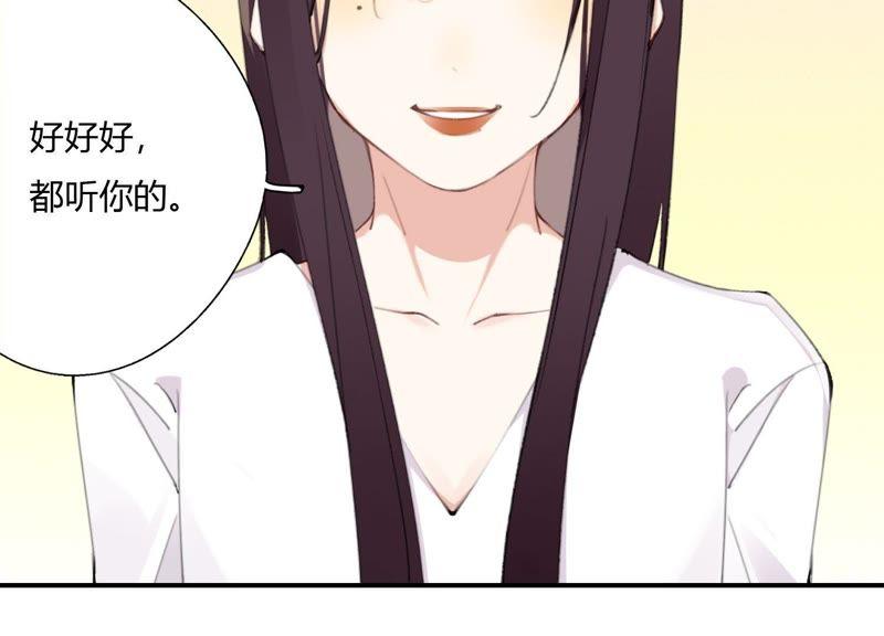 恶女陷阱23话 这个内衣不许穿！