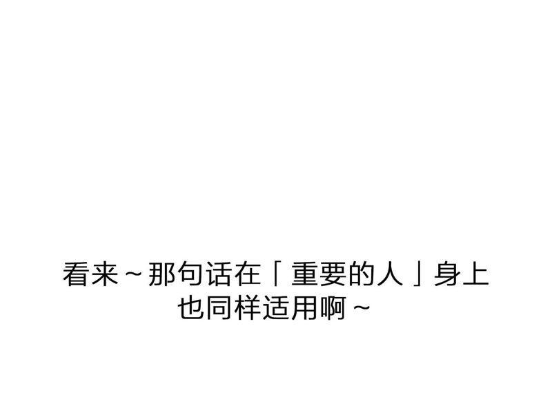 恶女陷阱23话 这个内衣不许穿！