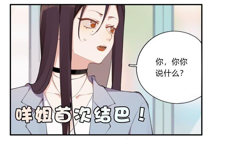 恶女陷阱23话 这个内衣不许穿！