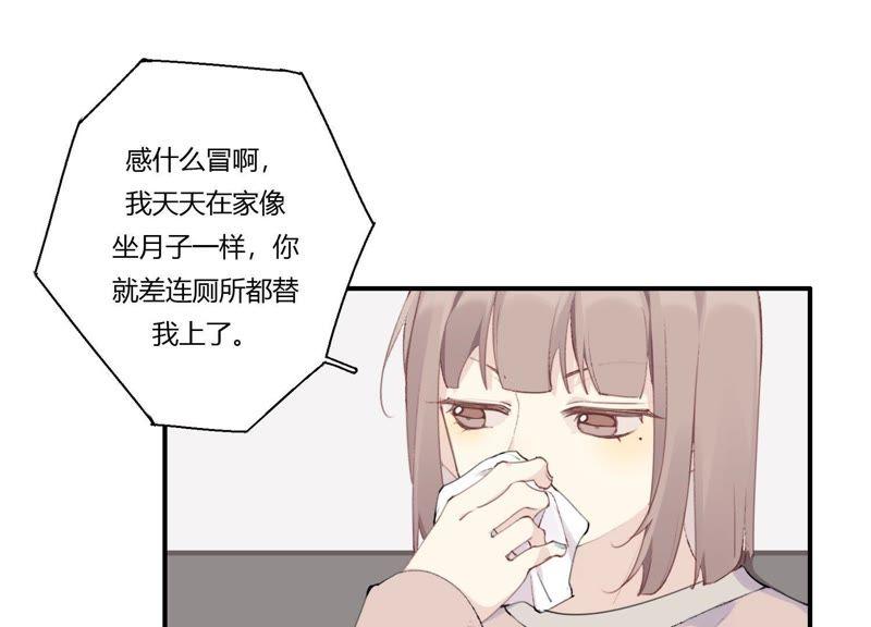 恶女陷阱23话 这个内衣不许穿！