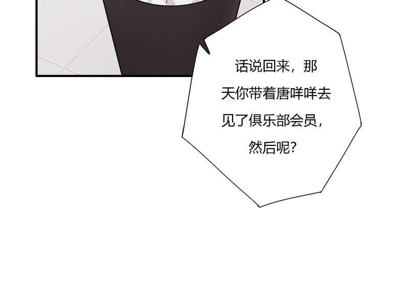 恶女陷阱23话 这个内衣不许穿！