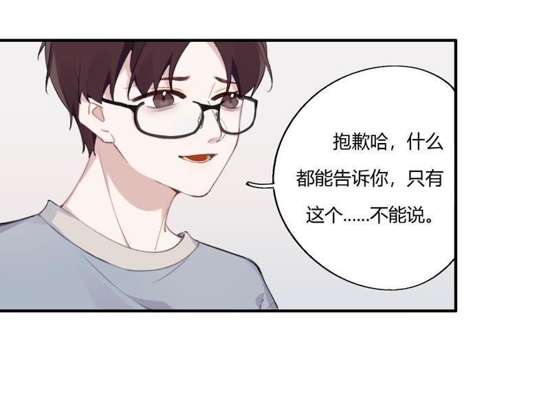 恶女陷阱23话 这个内衣不许穿！