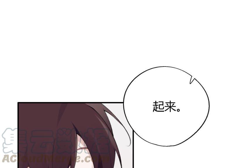 恶女陷阱23话 这个内衣不许穿！