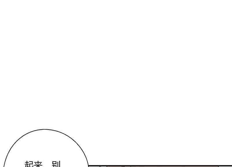 恶女陷阱23话 这个内衣不许穿！