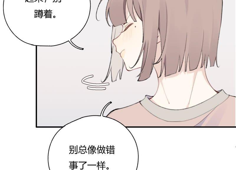 恶女陷阱23话 这个内衣不许穿！