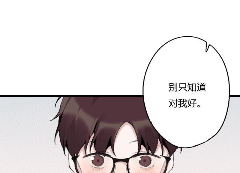 恶女陷阱23话 这个内衣不许穿！